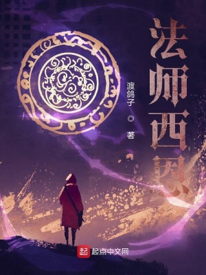 法师西恩法师西恩
