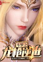 斗罗之龙枪逆世斗罗之龙枪逆世