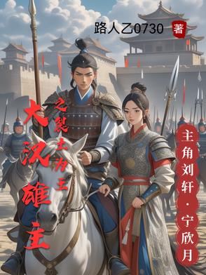 王妃想和离，王爷却是穿越人王妃想和离，王爷却是穿越人