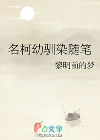 [柯南同人] 名柯幼驯染随笔[柯南同人] 名柯幼驯染随笔