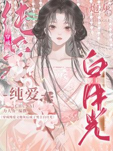 说好的耽美文呢？怎么都在追我说好的耽美文呢？怎么都在追我