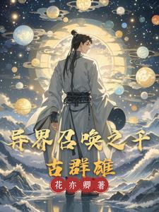 开局召唤李儒，权臣全麻了！开局召唤李儒，权臣全麻了！
