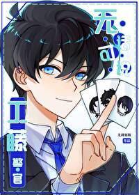 [柯南同人] 工藤警官无话可说[柯南同人] 工藤警官无话可说