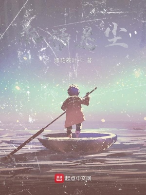 水语迷尘水语迷尘